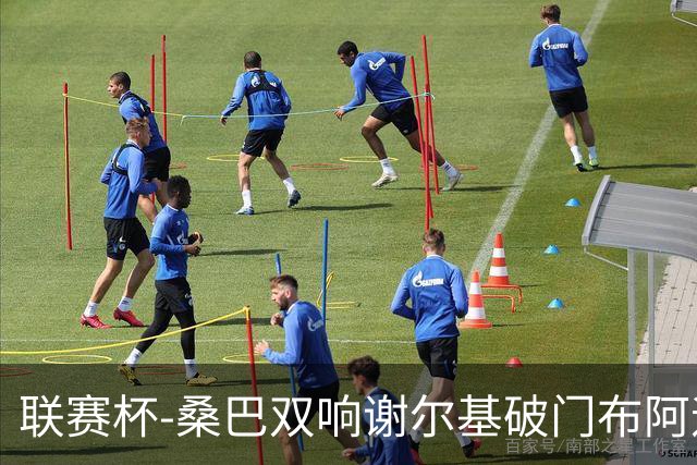 联赛杯-桑巴双响谢尔基破门布阿迪助攻 曼城5-0诺维奇